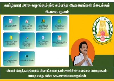 E-Services of Land Records | TamilNadu Government new website for Patta name transfer-download Patta