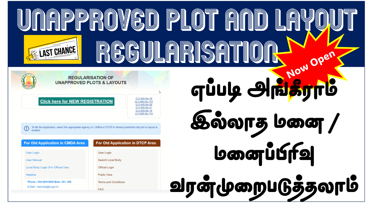 Unapproved Plot and Layout Regularisation application fill up  in dtcp approval in Tamilnadu